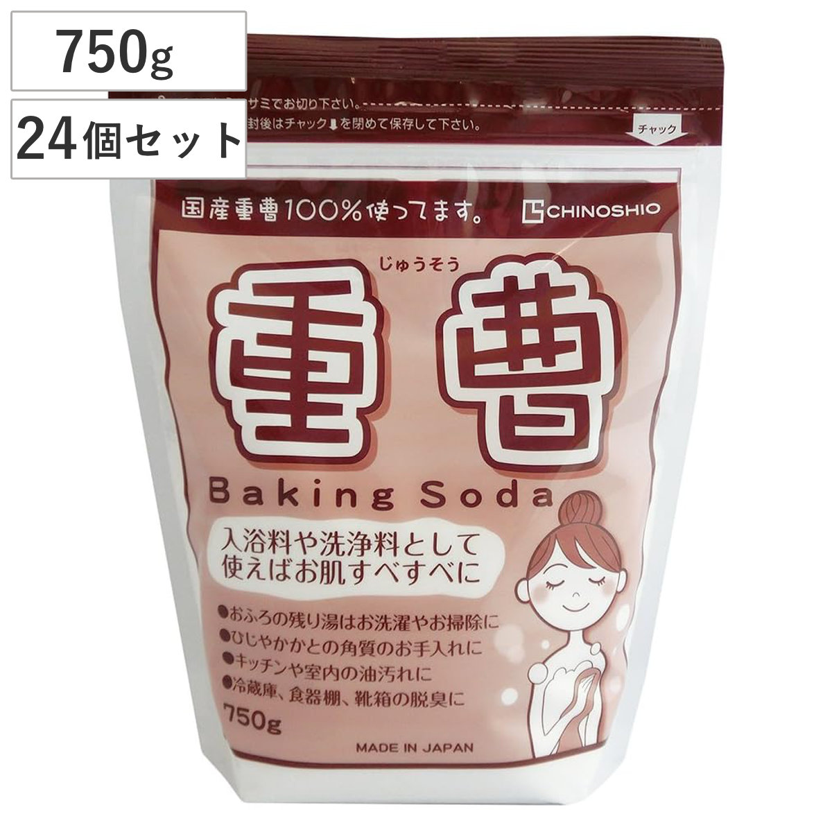 重曹 掃除 750g 24個セット （ 国産 ベーキングソーダ 750グラム キッチン 油汚れ 鍋の焦げ付き 消臭 脱臭 冷蔵庫 食器棚 靴箱 お風呂 ）