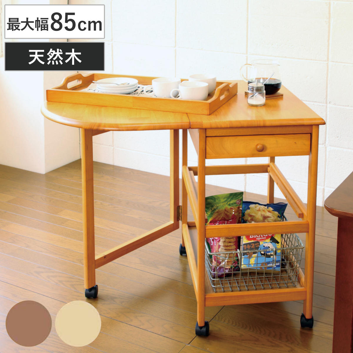 カリモク バタフライ ワゴン トロリーワゴン ヴィンテージ 【公式通販】