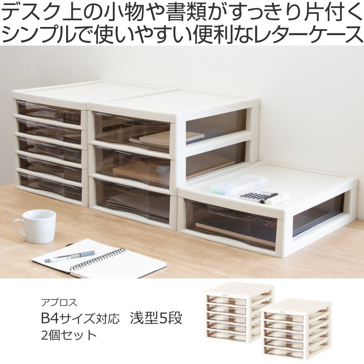 超浅型レターケース2個 アイリスオーヤマ レターケース 超浅型14段 ホワイト LCE-14S 4台