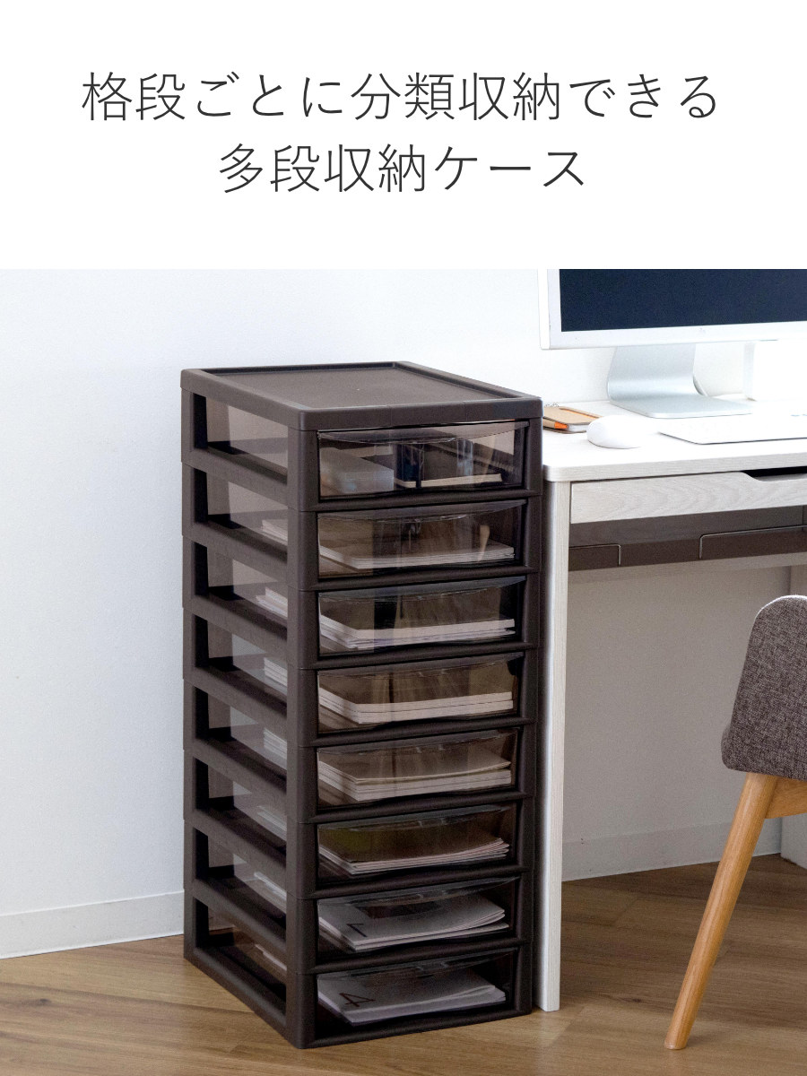 武富家具　8段引き出し 書類ケース フロアケース アプロス B4 深型 8段 幅32.3×奥行40.6×高さ
