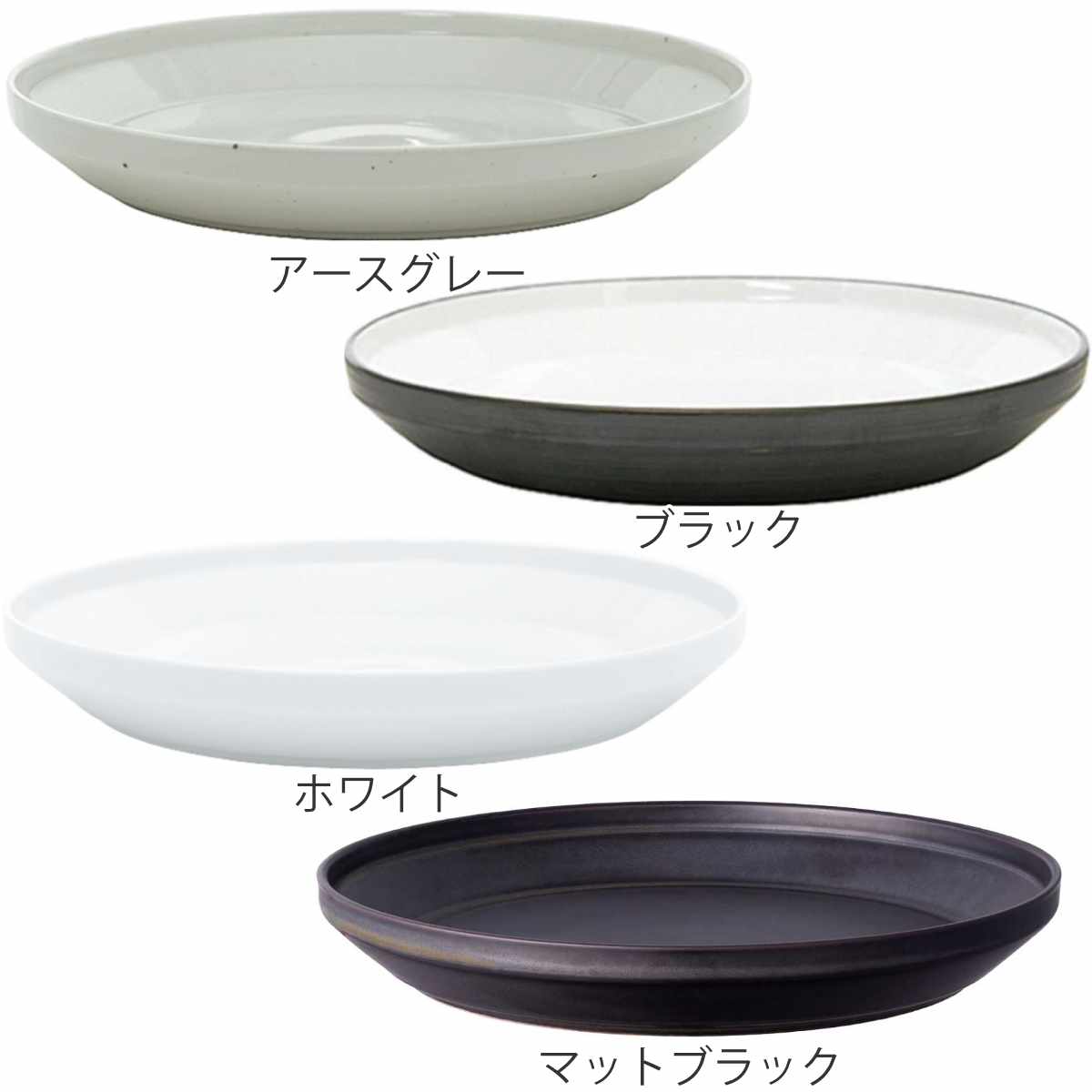 KINTO（キントー） RIM プレート 240mm 同色3枚セット （ 24cm リム