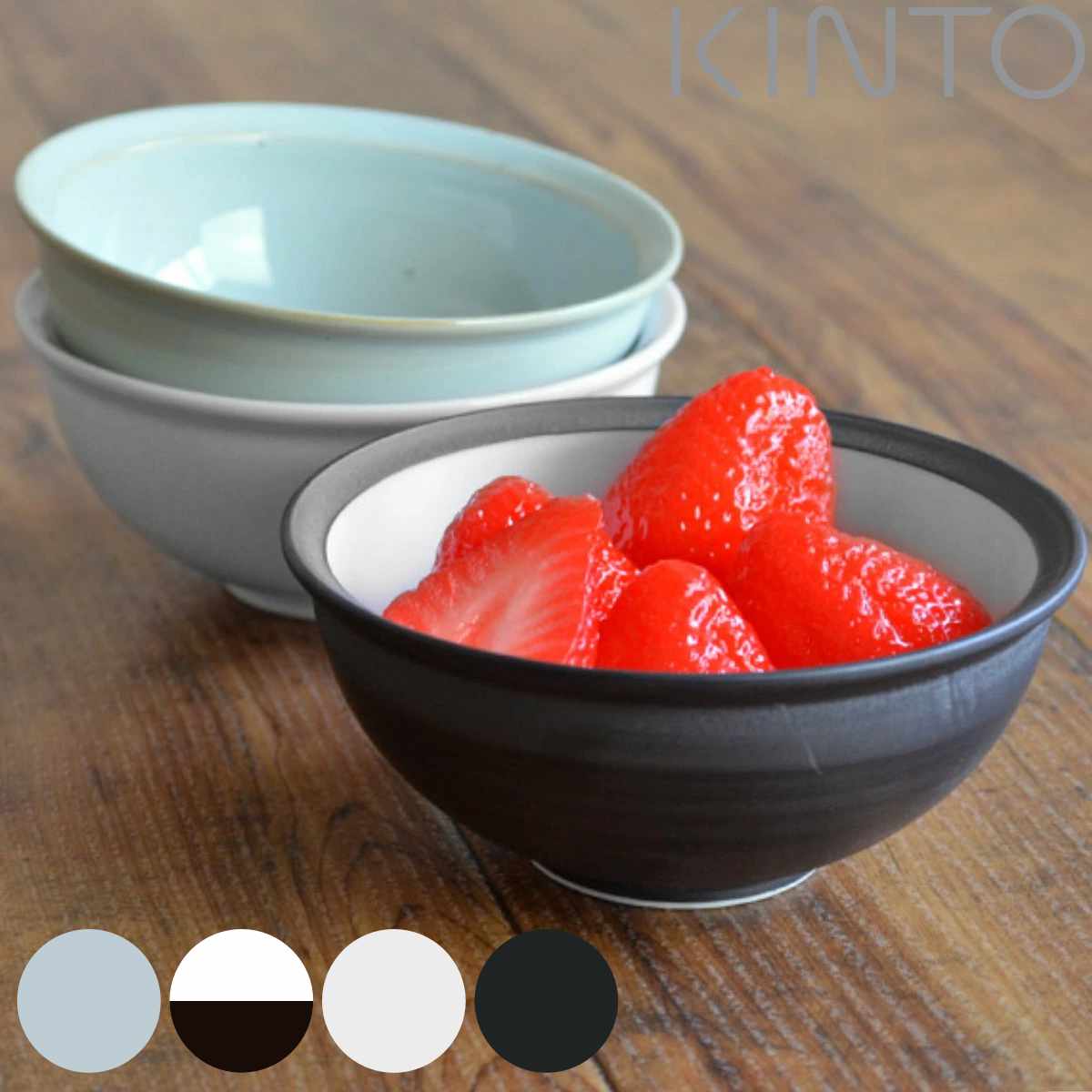 KINTO キントー RIM ボウル 110mm （ 11cm 磁器 食洗機対応 電子