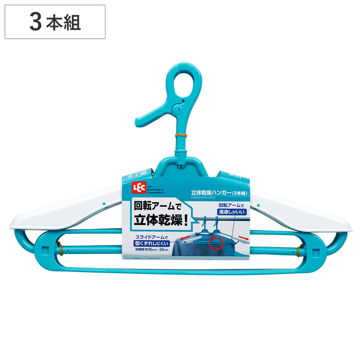LEC（レック） 洗濯ハンガー ロングハンガー 伸縮ハンガー 立体乾燥