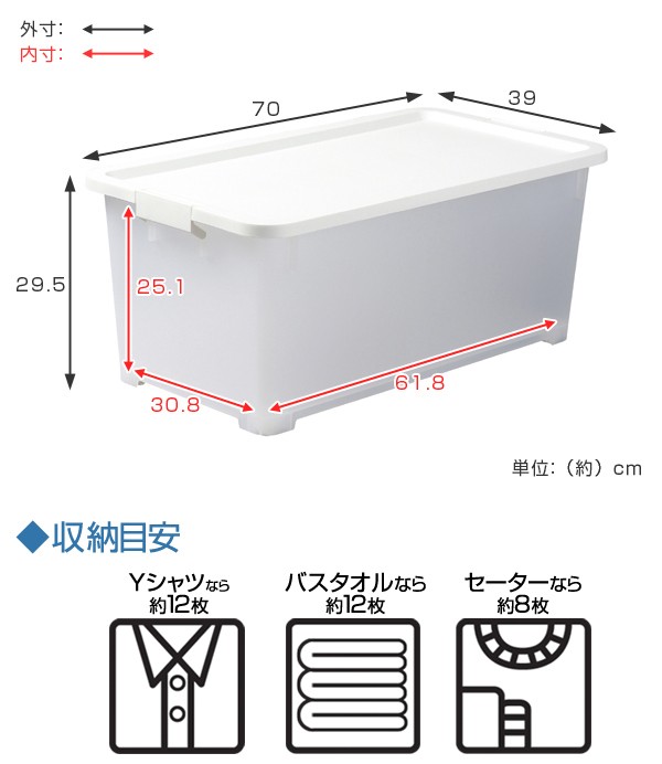 収納ボックス 幅39×奥行70×高さ30cm 深型 フタ付き プラスチック 日本製 （ 収納ケース 収納 クローゼット収納 押入れ収納 ）