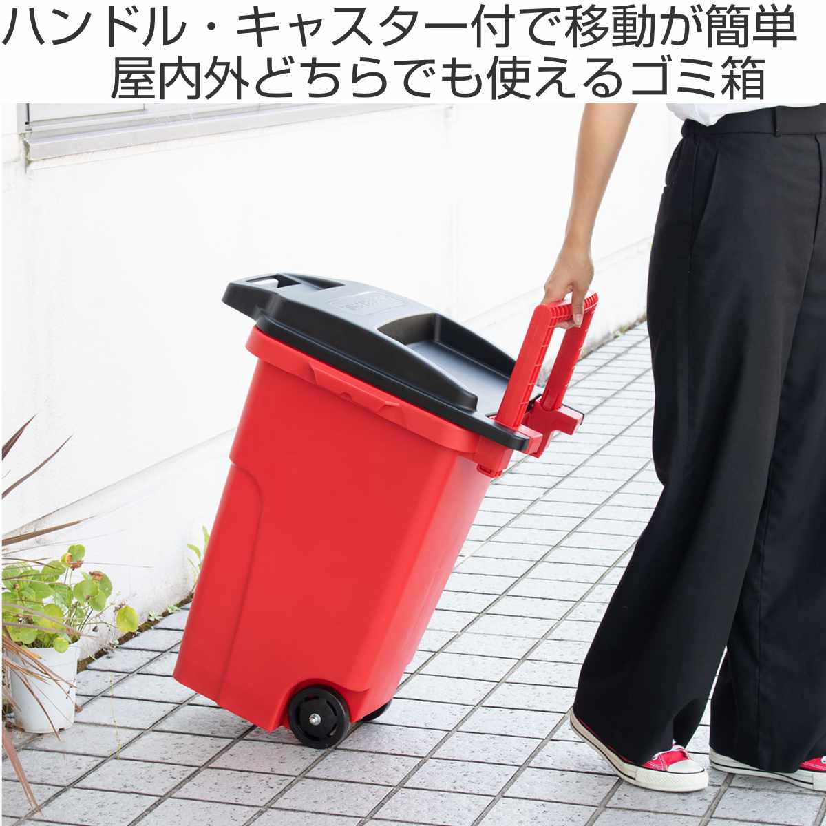 ゴミ箱 45L 屋外兼用 2輪 （ ごみ箱 45リットル 屋外 屋内 兼用