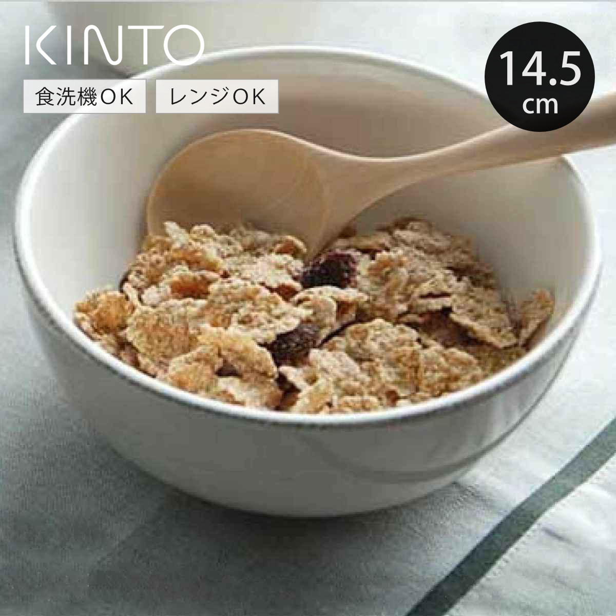 KINTO �L���g�[ ORGANIC �{�E�� 145mm �i 14.5cm �I�[�K�j�b�N ���� �H��@�Ή� �d�q�����W�Ή� �j