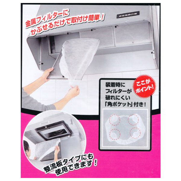 レンジフードフィルター かぶせるだけ キャップ...の詳細画像2