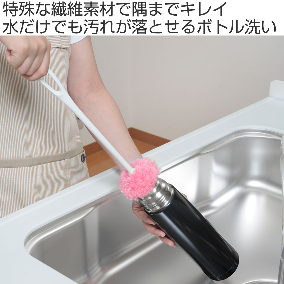 ボトルブラシ ピカピカ冷水筒ボトル洗い ( 日...の詳細画像1