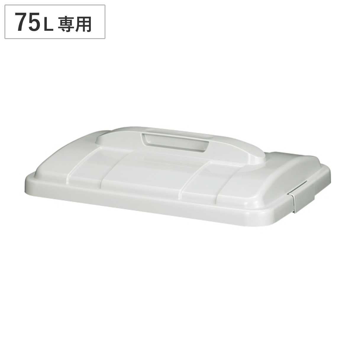 新品未使用品蓋ふたフタ付メッシュごみ箱 TONBO（新輝合成） ゴミ箱 75L エコペール 蓋のみ （ ふた ごみ箱 フタ