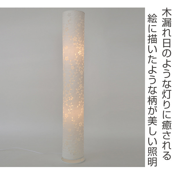 フロアライト 2灯 komorebi しだれ桜 和紙照明 日本製 （ フロア