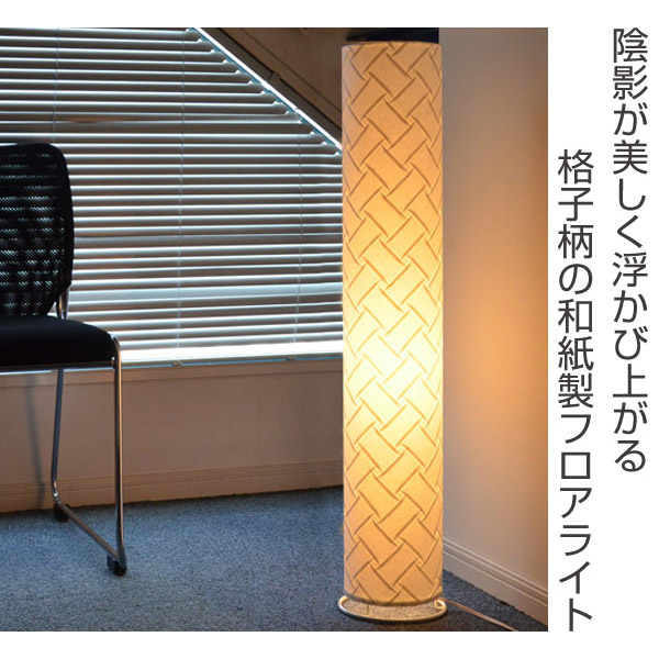 フロアライト 和紙 プリーツ 織姫 1灯 （ フロアスタンド 照明