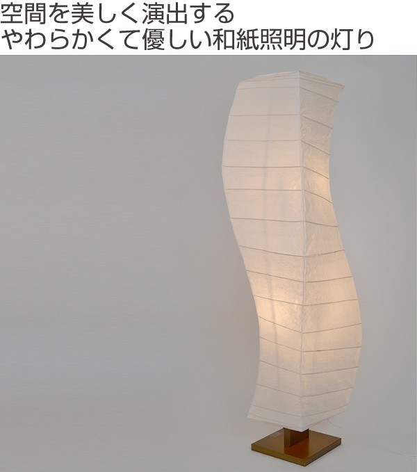 フロアライト 和紙 大型照明 揉み紙 波型 2灯 （ フロアスタンド 照明