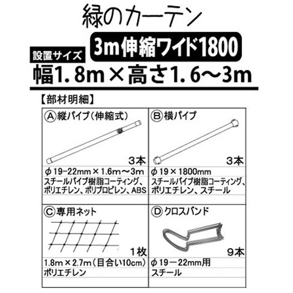 緑のカーテン 伸縮ワイド 幅180cm×高さ1.6〜3m 2個セット （ 日よけ 日除け グリーンカーテン ） :209829set:リビングート  ヤフー店 通販 