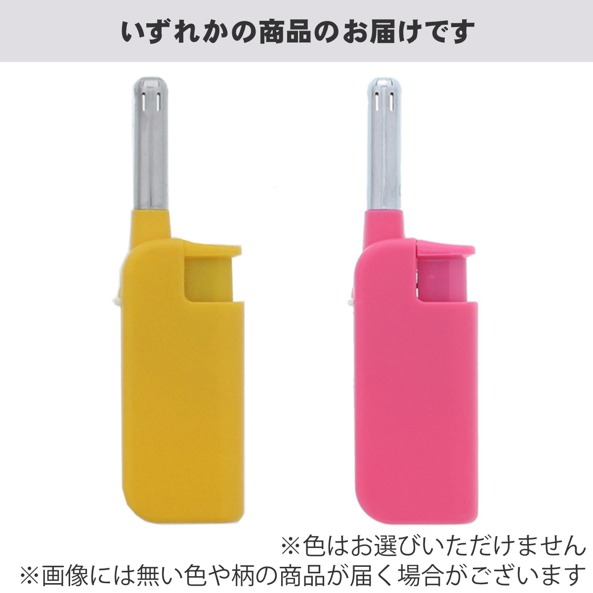 ライター チャカチャカ MM-GM-01 ※色は選べません （ 交換用ライター 交換用 パーツ 風よけ 専用 取り換え用 PSCマーク認証済 ）