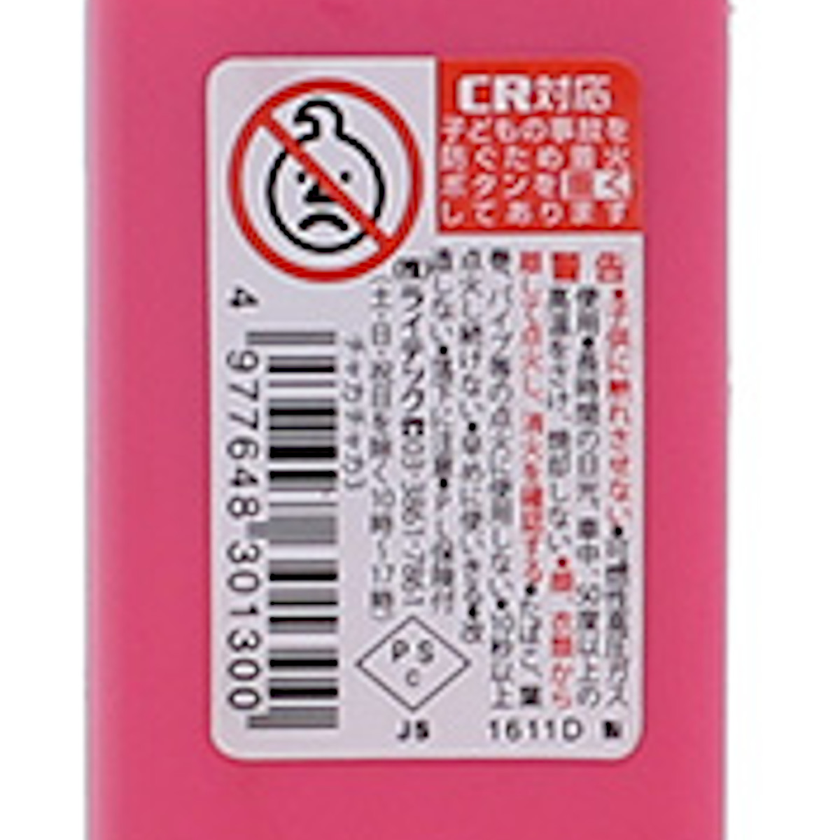 ライター チャカチャカ MM-GM-01 ※色は選べません （ 交換用ライター 交換用 パーツ 風よけ 専用 取り換え用 PSCマーク認証済 ）