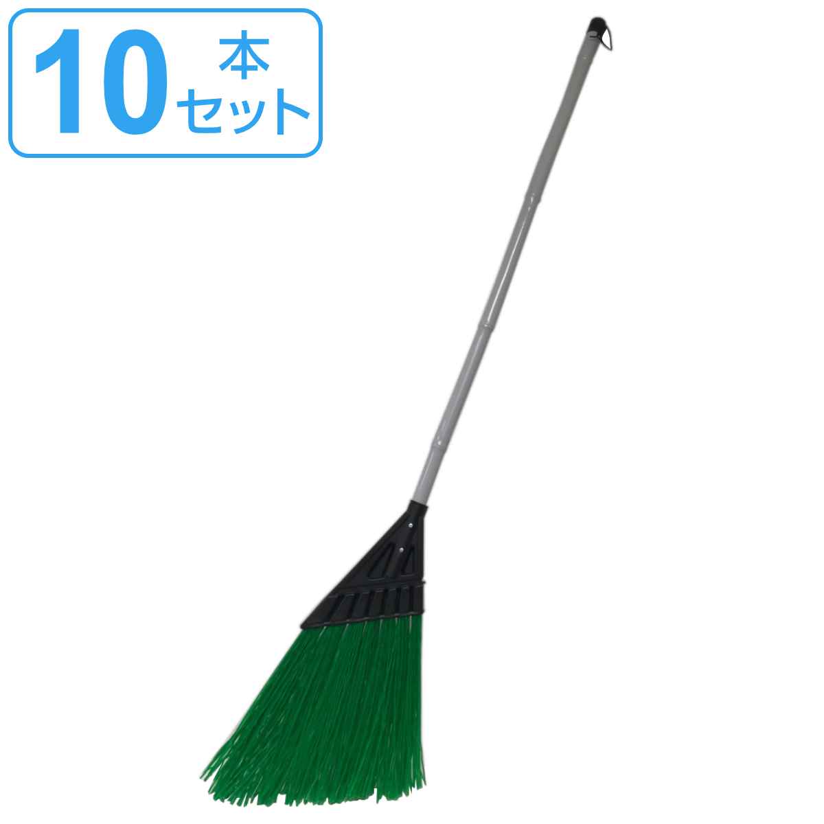 ほうき 化繊 長さ140cm 10本セット （ ホウキ 箒 10本 屋外 室外 掃き 清掃 玄関 庭 ベランダ 掃除 そうじ ごみ ゴミ 外掃除 長柄箒 ）