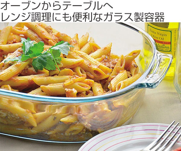 PYREX（パイレックス） グラタン皿 大皿 27cm 耐熱ガラス オーブン