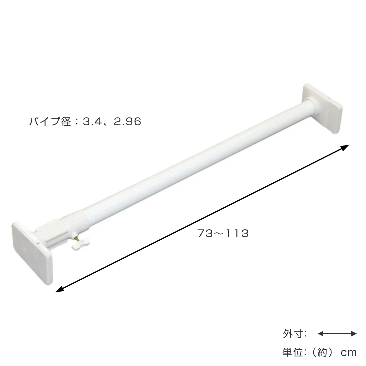 平安伸銅工業 突っ張り棒 取付幅：73〜113cm 小 突ぱりスーパー