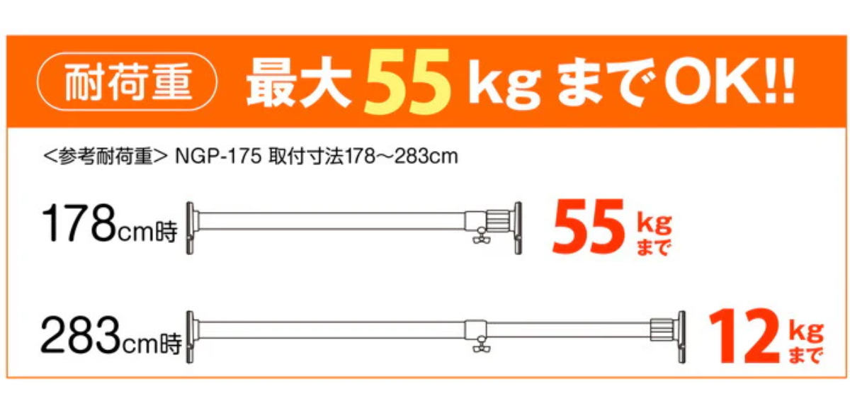 平安伸銅工業 突っ張り棒 取付幅：178〜283cm 特大 突ぱりスーパー極太