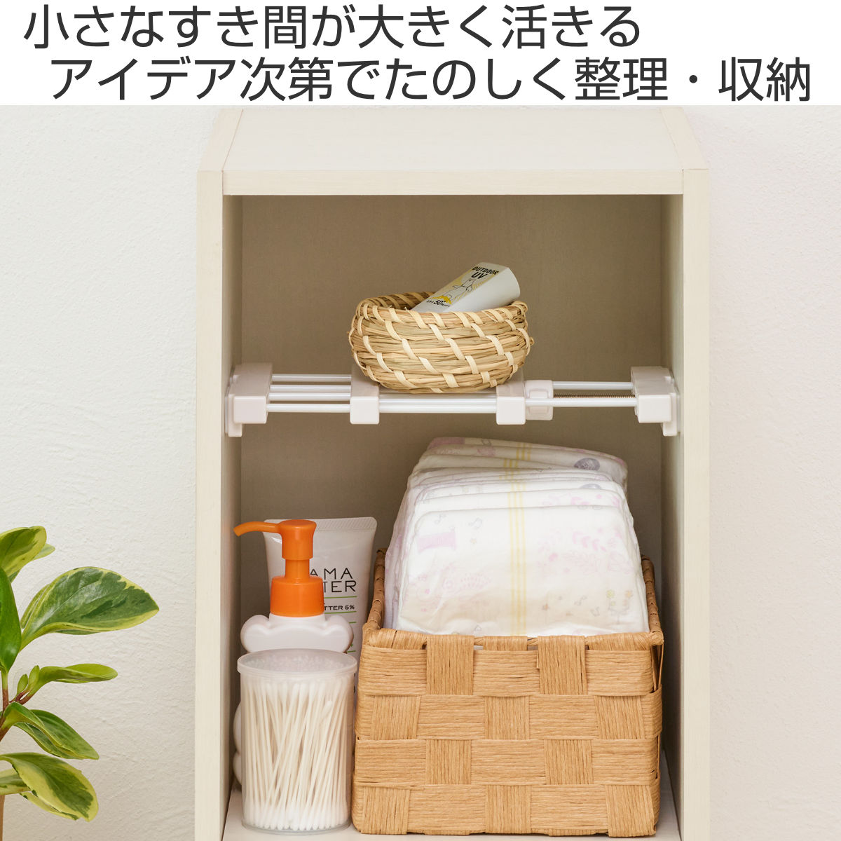 つっぱり棚 突ぱりすき間棚 スリム 大 取付幅：19〜28cm 2個セット