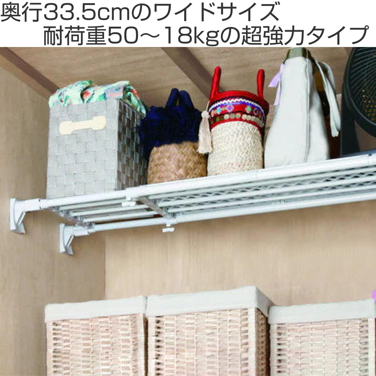 平安伸銅工業 つっぱり棚 スーパーワイドメッシュ棚 大 取付幅118