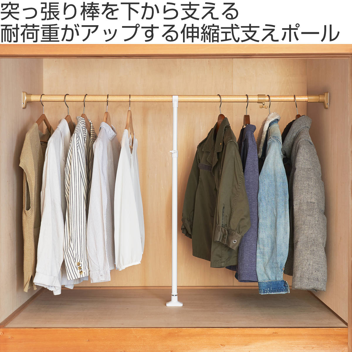 平安伸銅工業 突っ張り棒 支え ポール 69〜115cm 強力 支えポール 伸縮