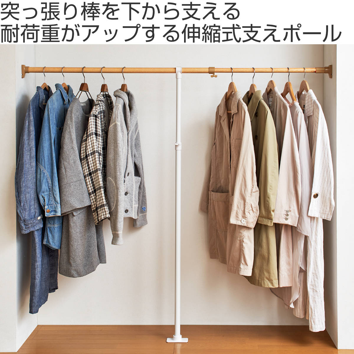 平安伸銅工業 突っ張り棒 支え ポール 110〜190cm 強力 支えポール