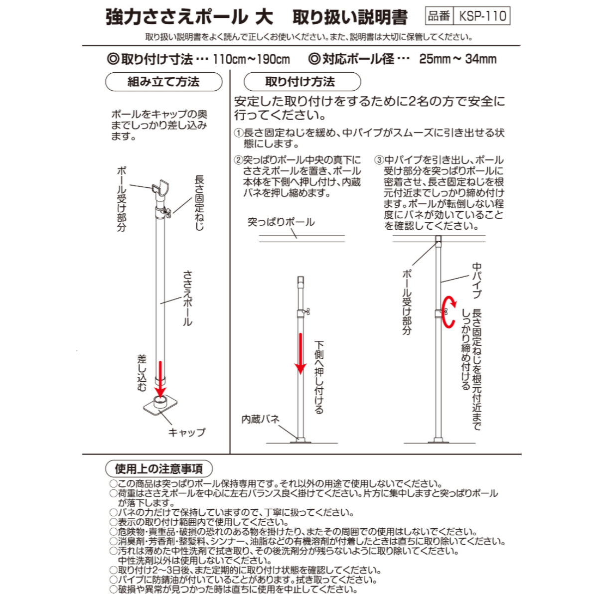 平安伸銅工業 突っ張り棒 支え ポール 110〜190cm 強力 支えポール