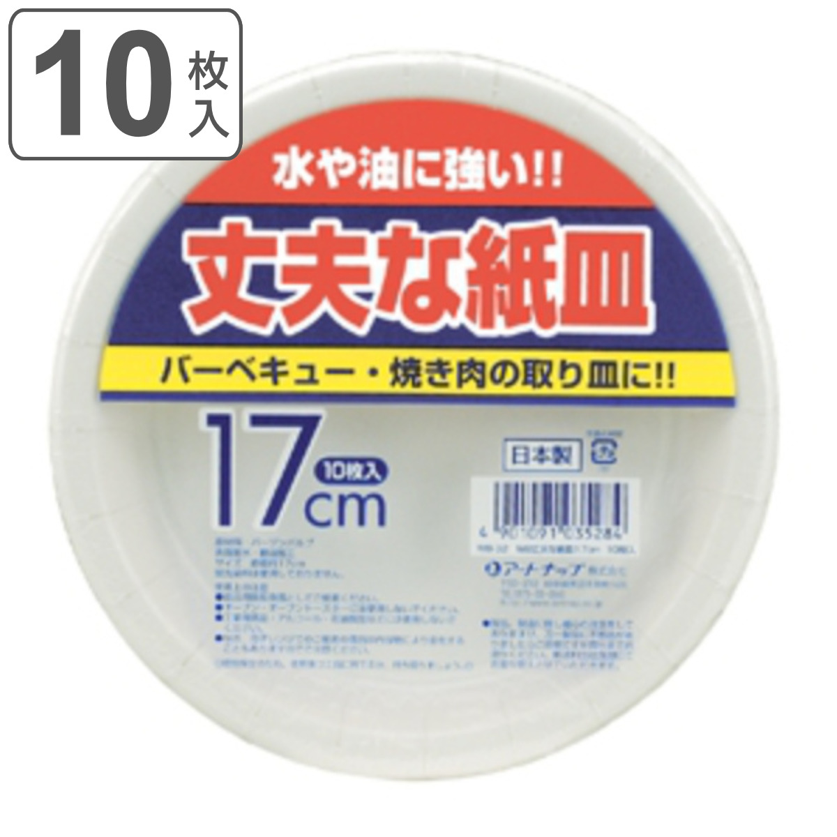 紙皿 使い捨て 22cm 5枚入 丈夫な紙皿 （ 22センチ 使い捨て紙皿 ペーパープレート お皿 白皿 平皿 日本製 ）  :217232:リビングート ヤフー店 - 通販 - Yahoo!ショッピング