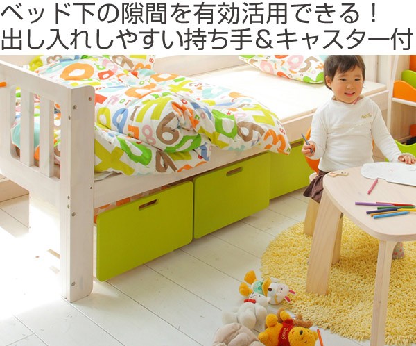 □在庫限り・入荷なし□ 収納 キッズベッド用ベッド下収納