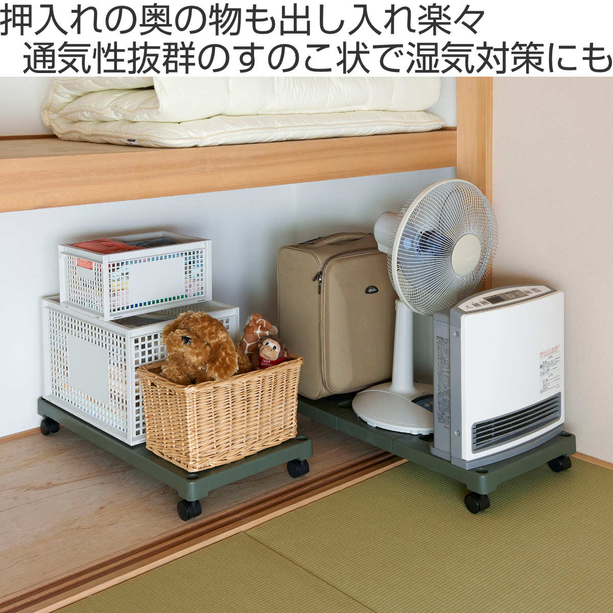 押入れ収納キャリー 幅37×奥行78×高さ10...の詳細画像1