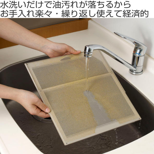 レンジフードカバー 60cm用 レンジフードフィルター 伸縮式