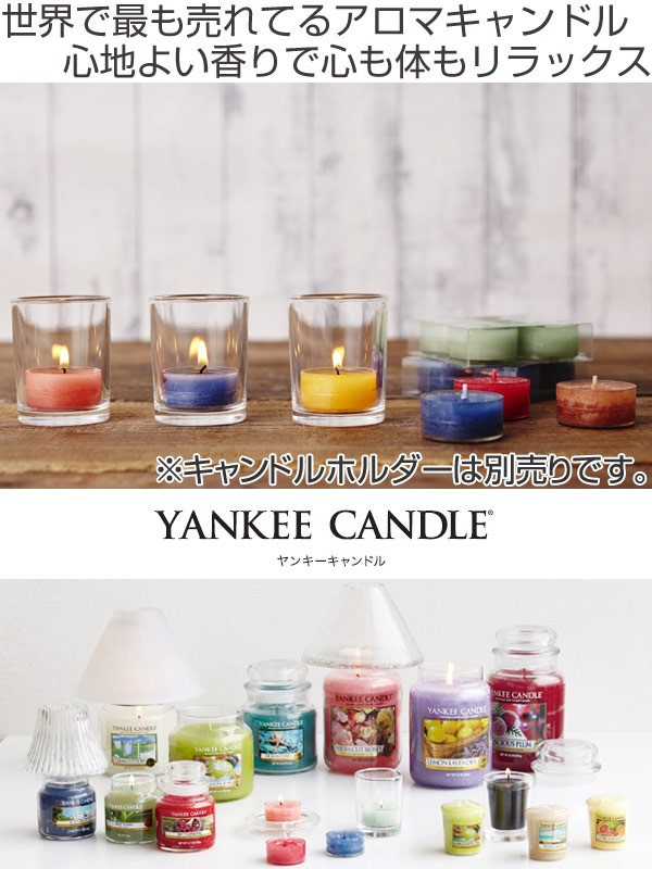 アロマキャンドル ヤンキーキャンドル YANKEE CANDLE クリア