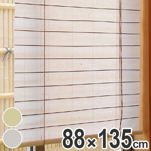 シェード カラー障子風スクリーン 和モダン 88×135cm （ ロール