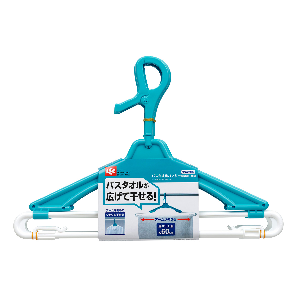 LEC（レック） タオルハンガー バスタオル 3本組 （ ハンガー タオル