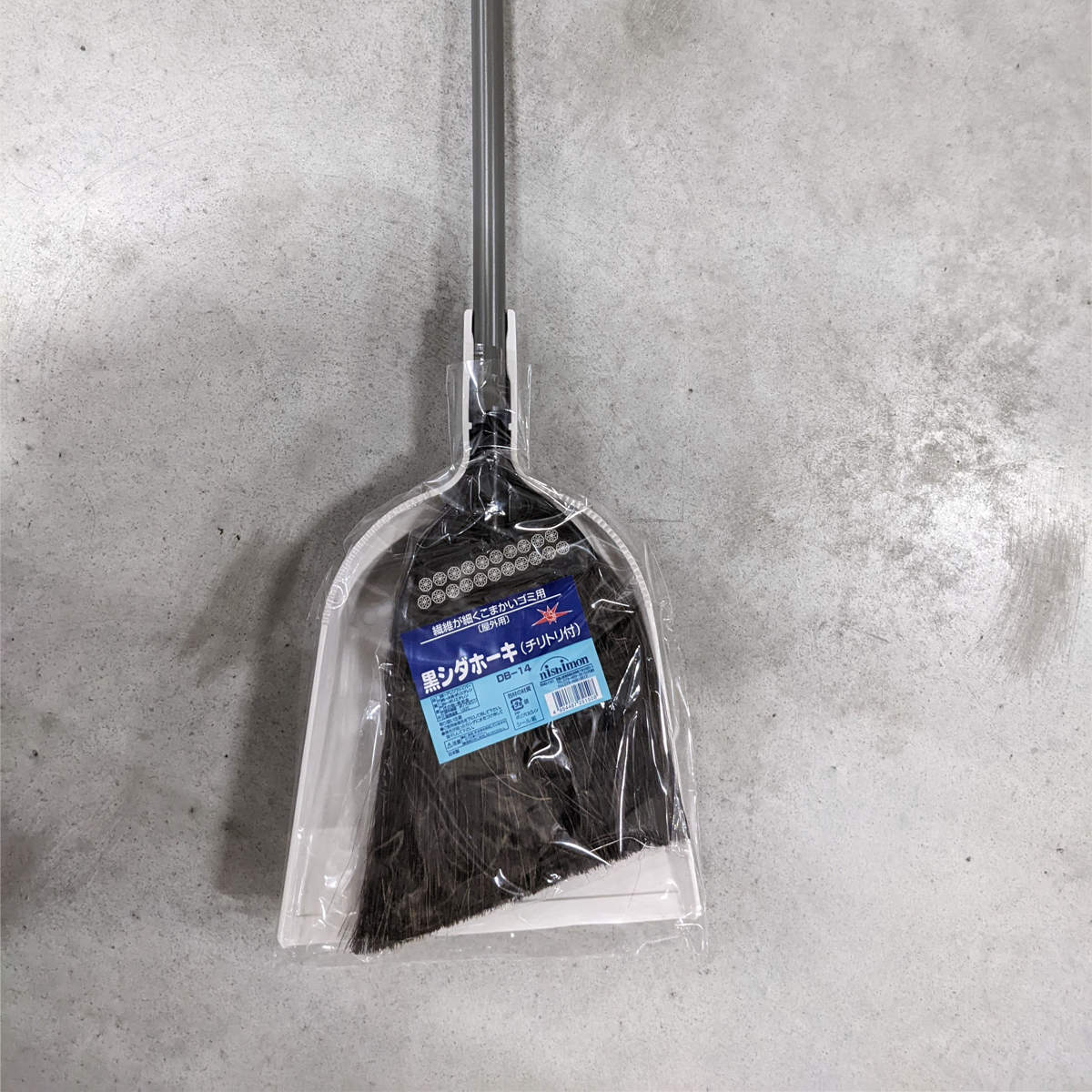 ほうきちりとりセット 黒シダ 長さ76cm （ ホウキ 箒 チリトリ セット