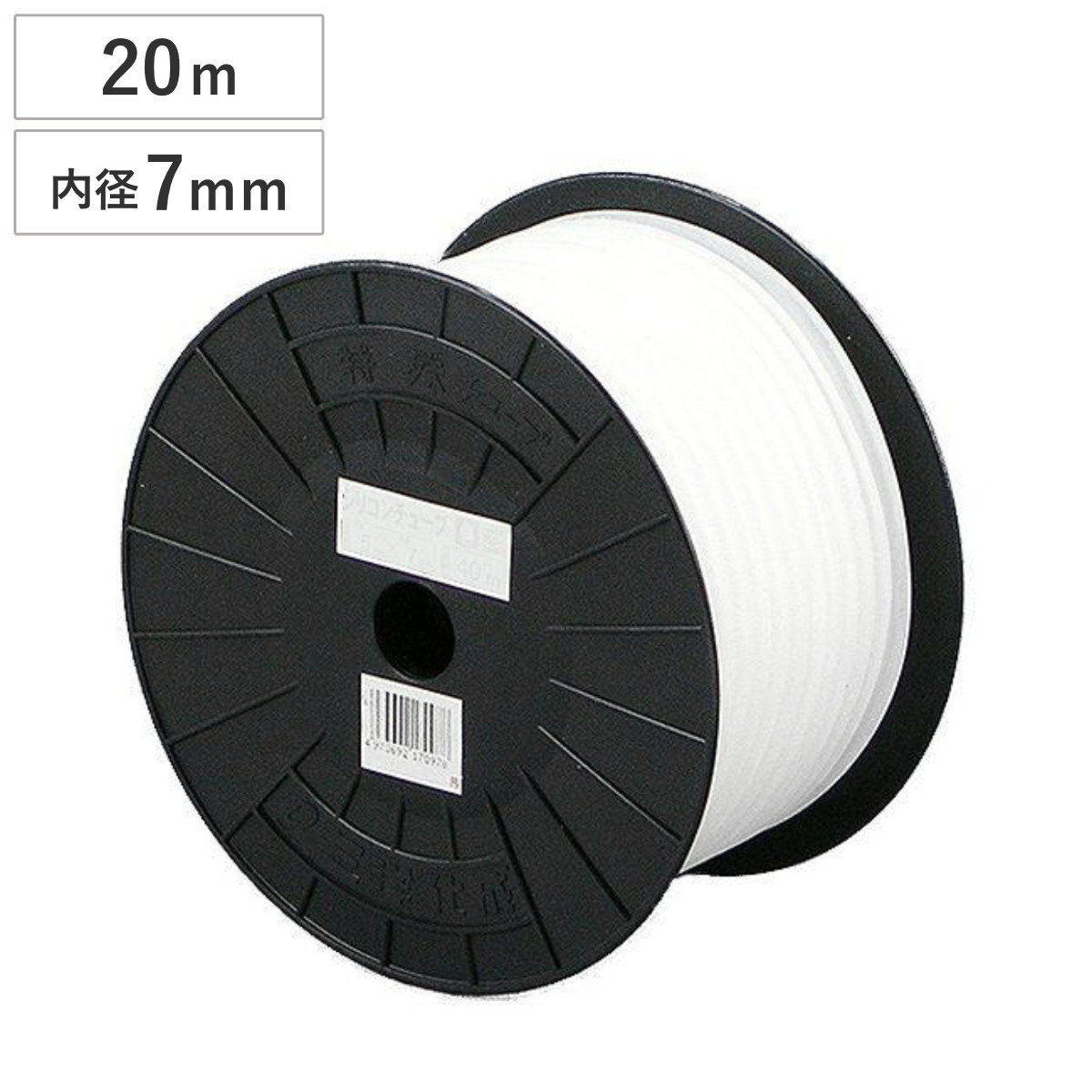 三洋化成 ホース SH シリコンホース 7×10mm 20m （ 食品 飲料水 医療用