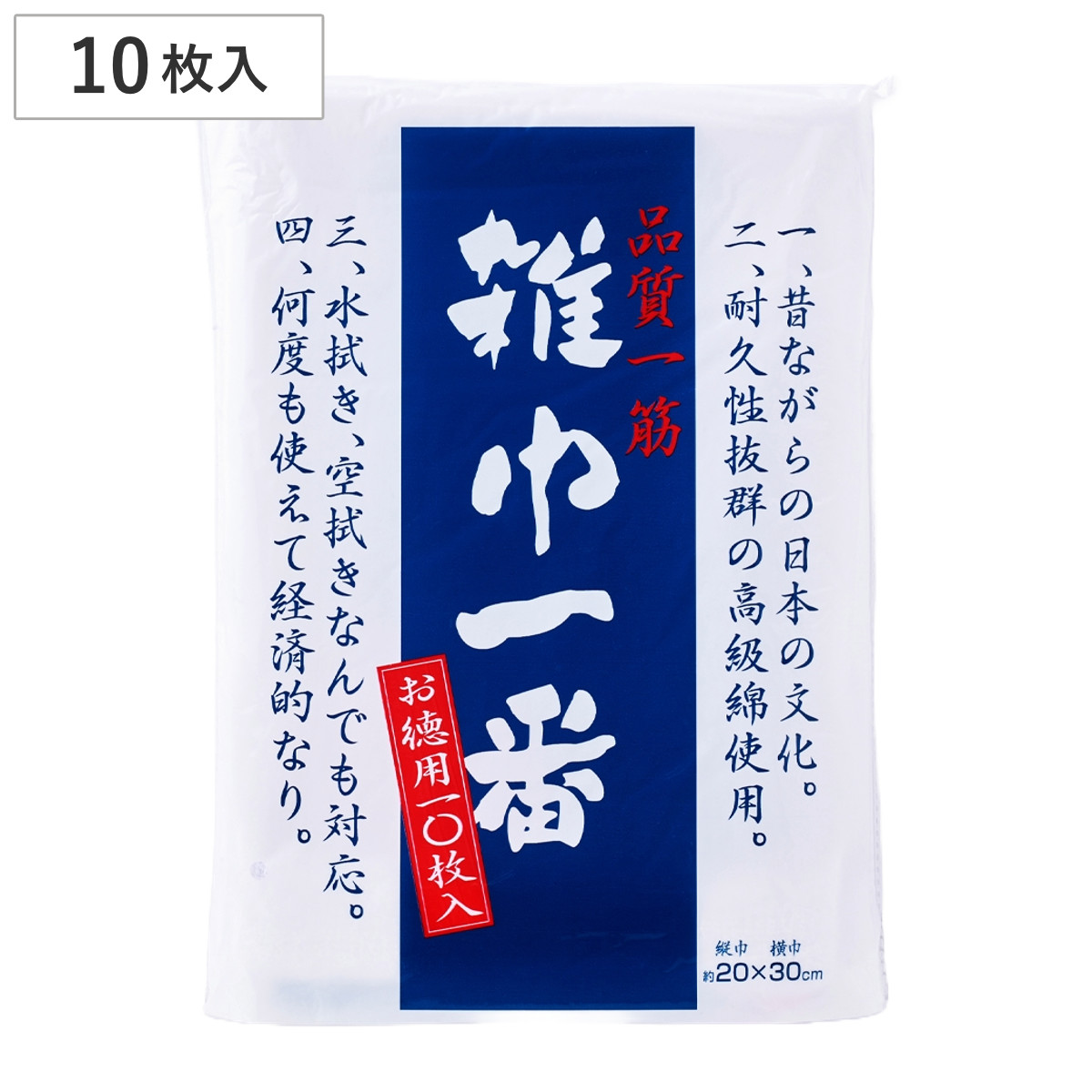雑巾 雑巾一番 10枚入り （ ぞうきん 掃除 床拭き 耐久性 綿 水拭き 乾拭き 白 ）