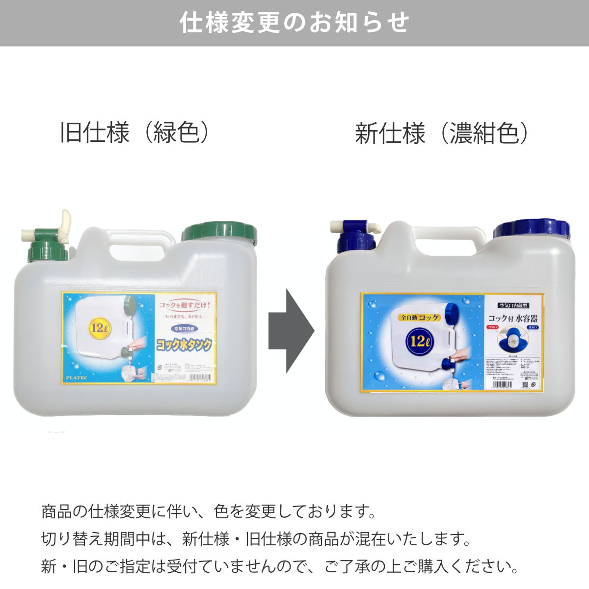 ウォータータンク 12L 水タンク コック付 （ 水 タンク ポリタンク 12