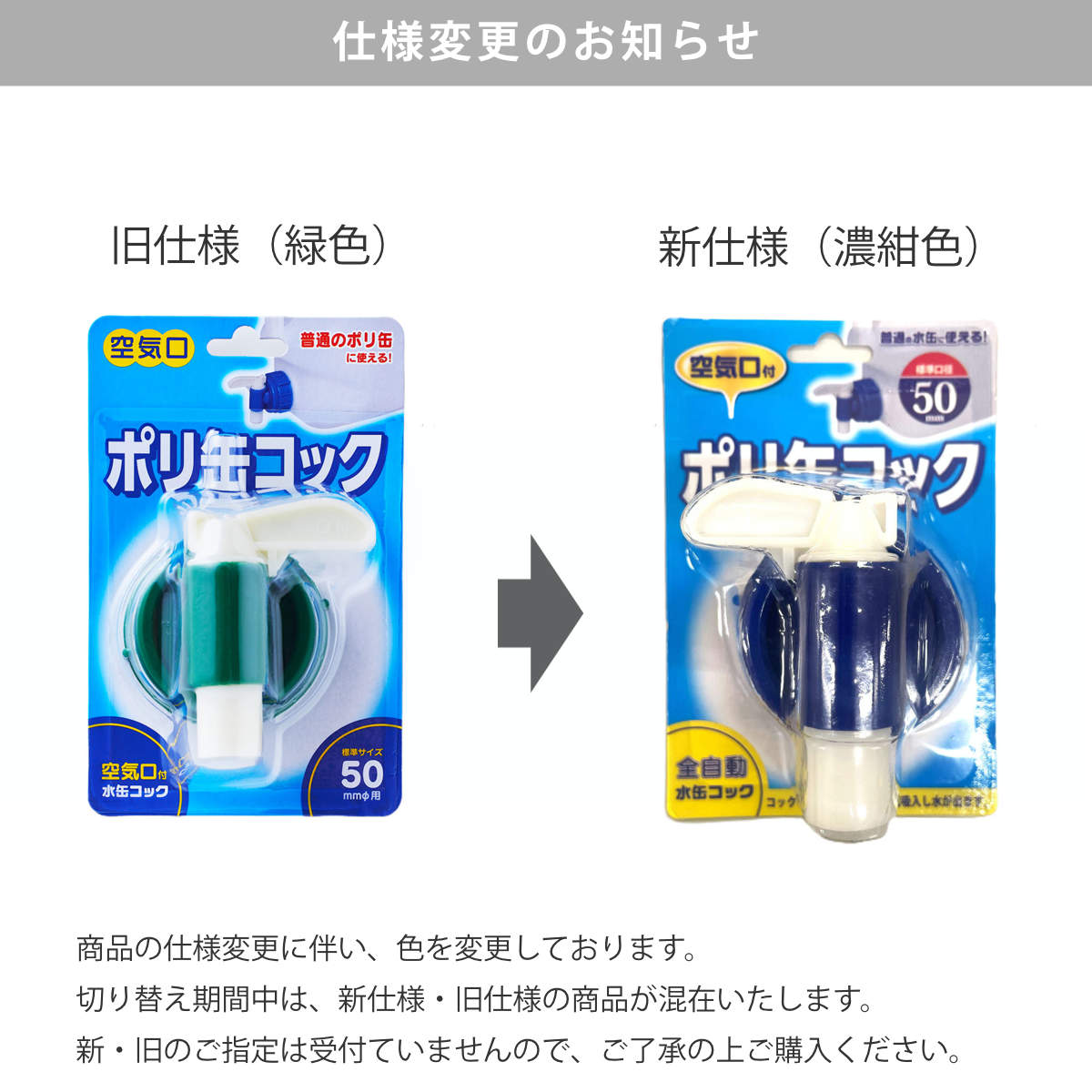 コック 水タンク専用 （ ウォータータンク用コック 口径5cm 水タンク