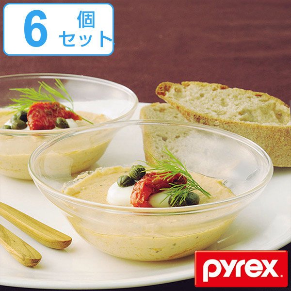PYREX 耐熱ガラス　小皿　中皿　大皿　ボウル　パイ皿　食器　セット売り PYREX（パイレックス） ボウル 耐熱ガラス 210ml 皿 食器 同色6個