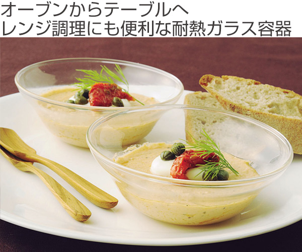 PYREX（パイレックス） ボウル 耐熱ガラス 210ml 皿 食器 同色6個