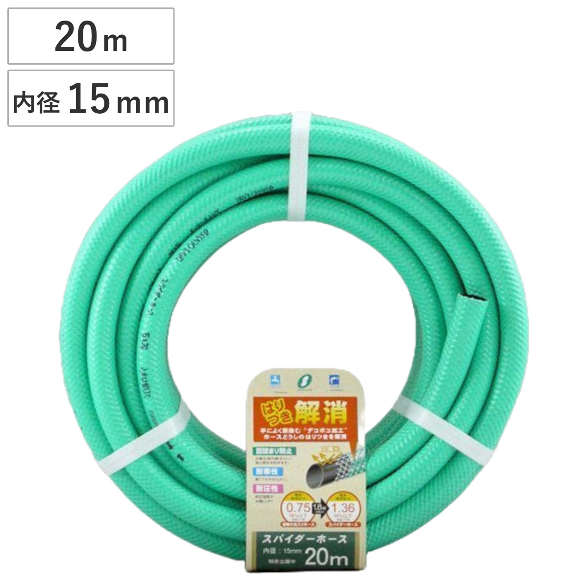 三洋化成 ホース スパイダーホース 20m （ 農作業用ホース 業務用