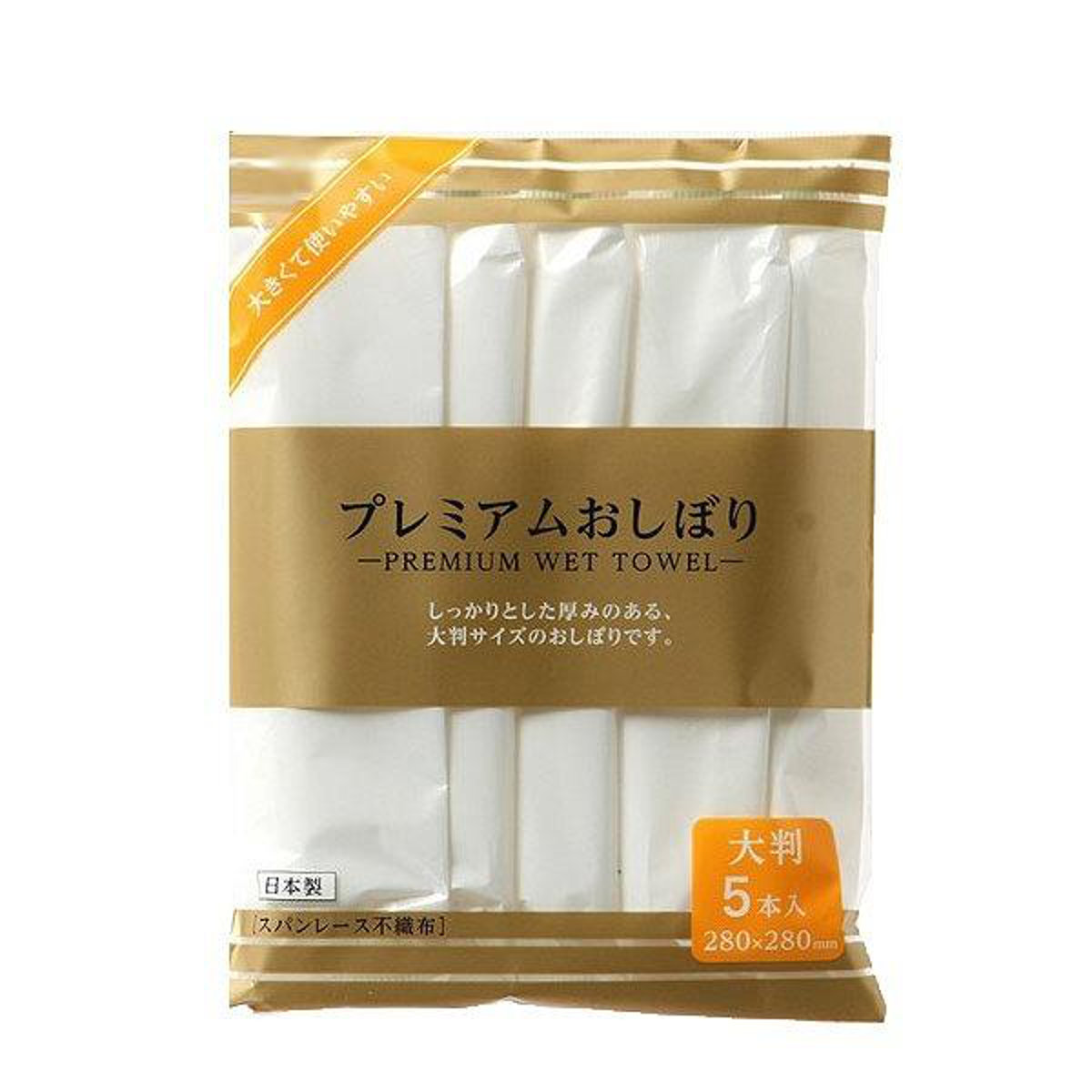 シンワ プレミアムおしぼり 大判 5枚入 日本製 （ 使い捨て お手拭