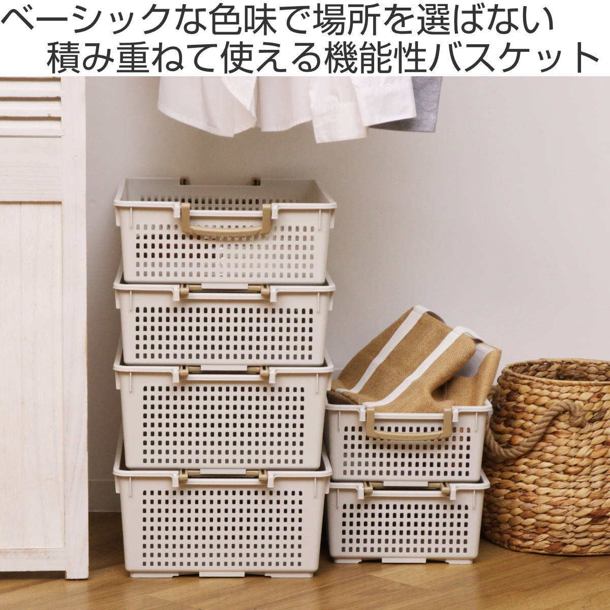 伊勢藤 収納バスケット 衣類収納ケース フリーバスケット Lサイズ
