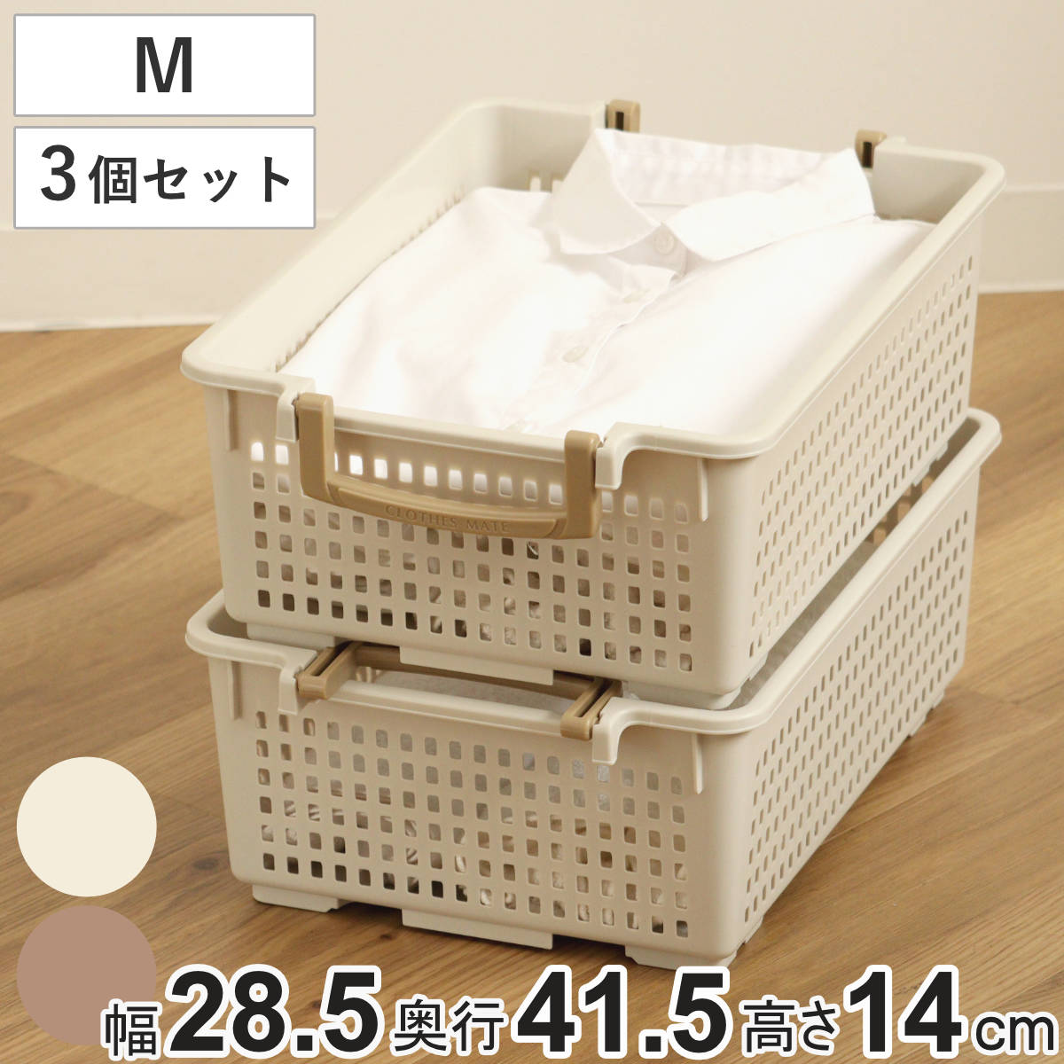 伊勢藤 収納バスケット 衣類収納ケース フリーバスケット M 伊勢藤 収納バスケット 衣類収納ケース フリーバスケット M