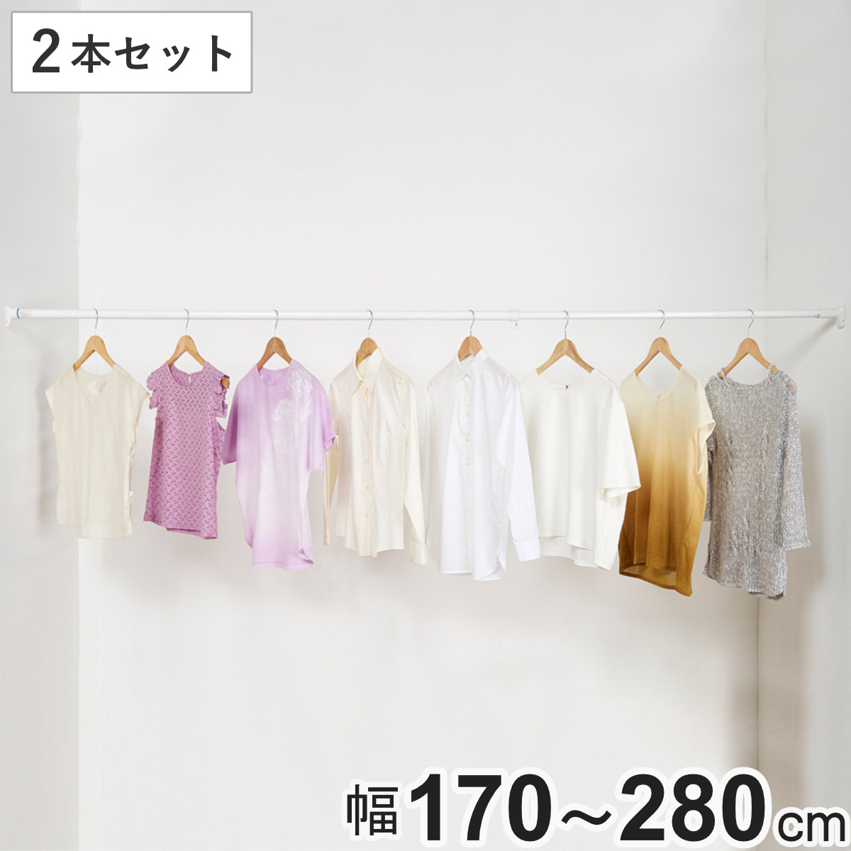 平安伸銅工業 突っ張り棒 取付幅：170〜280cm 特大 突ぱり