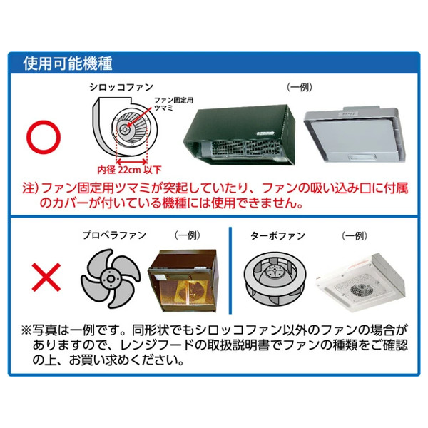 レンジフードカバー 15個セット 2枚入り レンジフードファンカバー