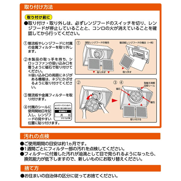 レンジフードカバー 15個セット 2枚入り レンジフードファンカバー