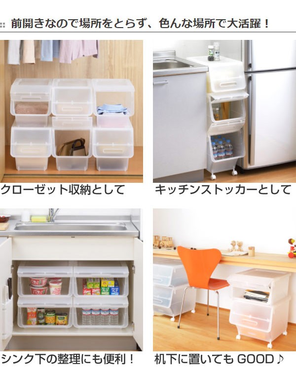 収納ボックス 前開き フロック 23 スリム 浅型 幅29×奥行46×高さ24cm 4